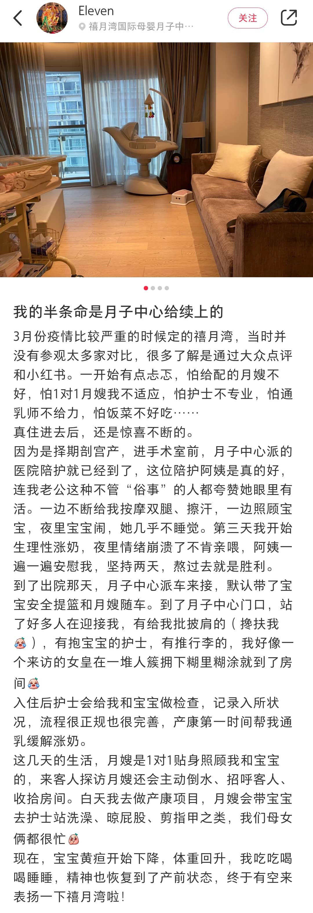 Eleven-禧月荟月子中心 Eleven-禧月荟月子中心