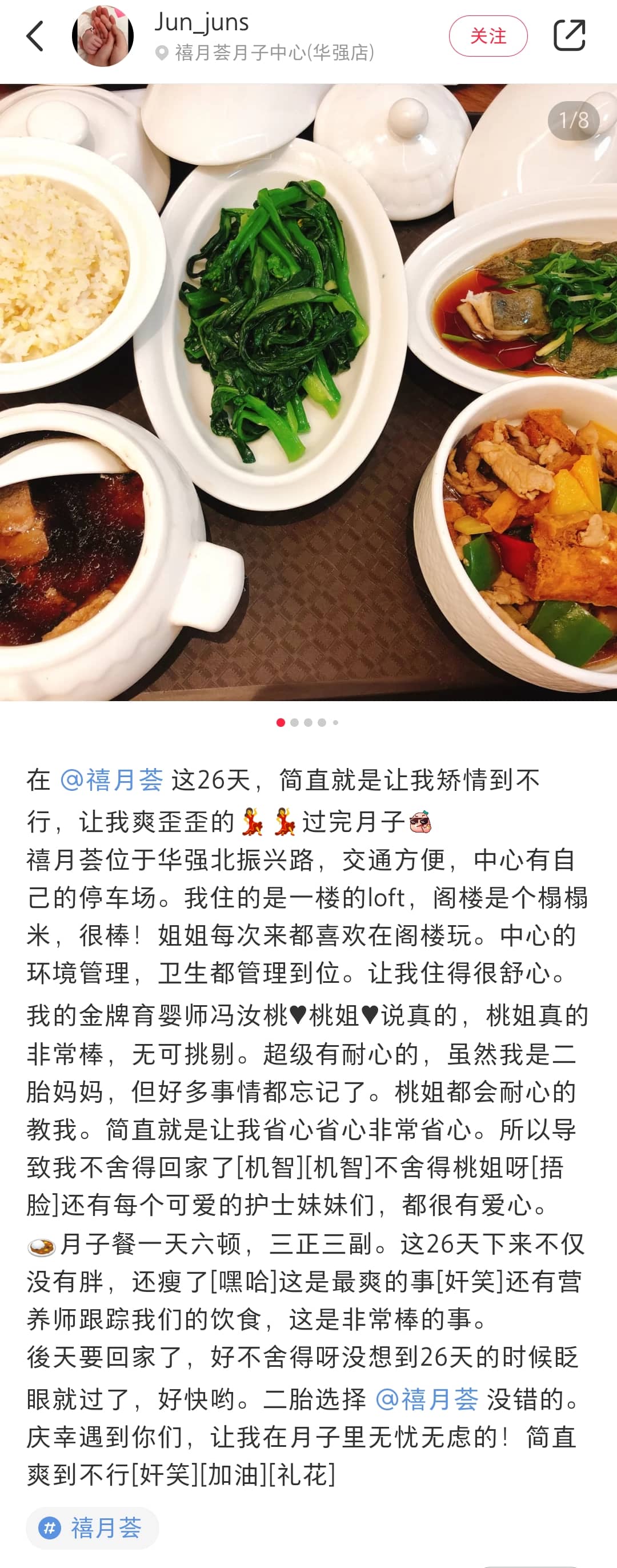 Juns-禧月荟月子中心 Juns-禧月荟月子中心