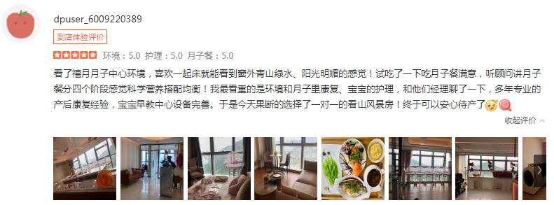 爱Blues-禧月荟月子中心