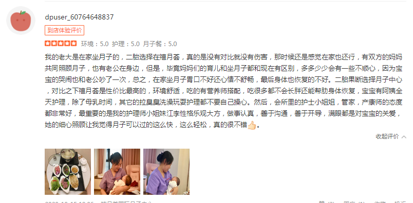 眼袋妹-禧月荟月子中心