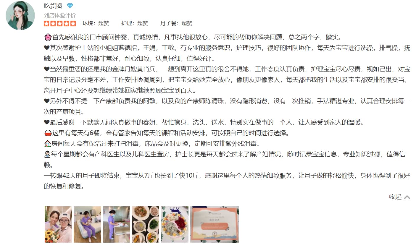 吃货圈-禧月荟母婴月子中心 吃货圈-禧月荟母婴月子中心