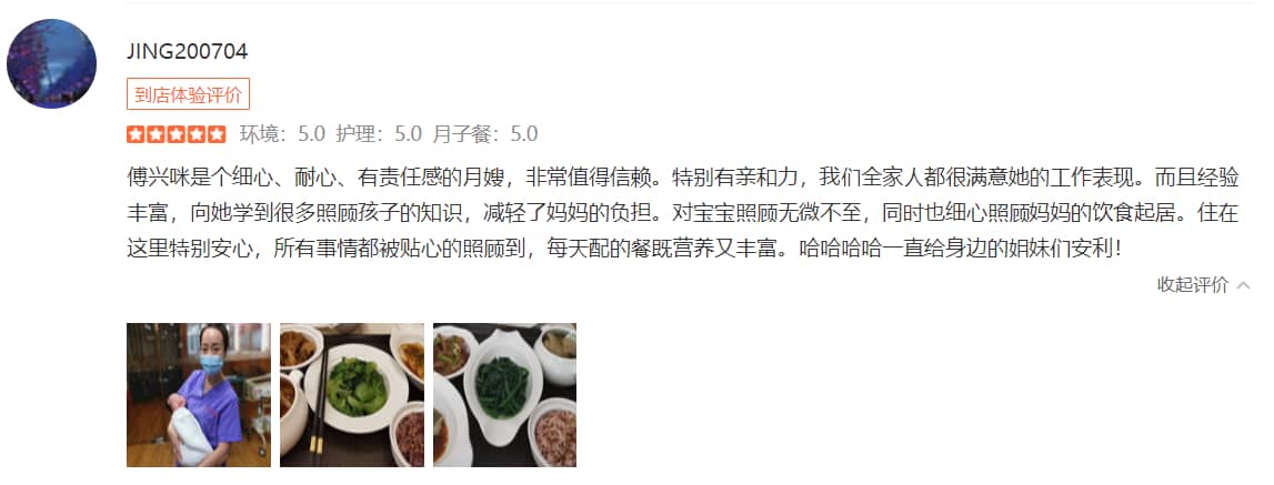 JING200704-禧月荟母婴月子中心