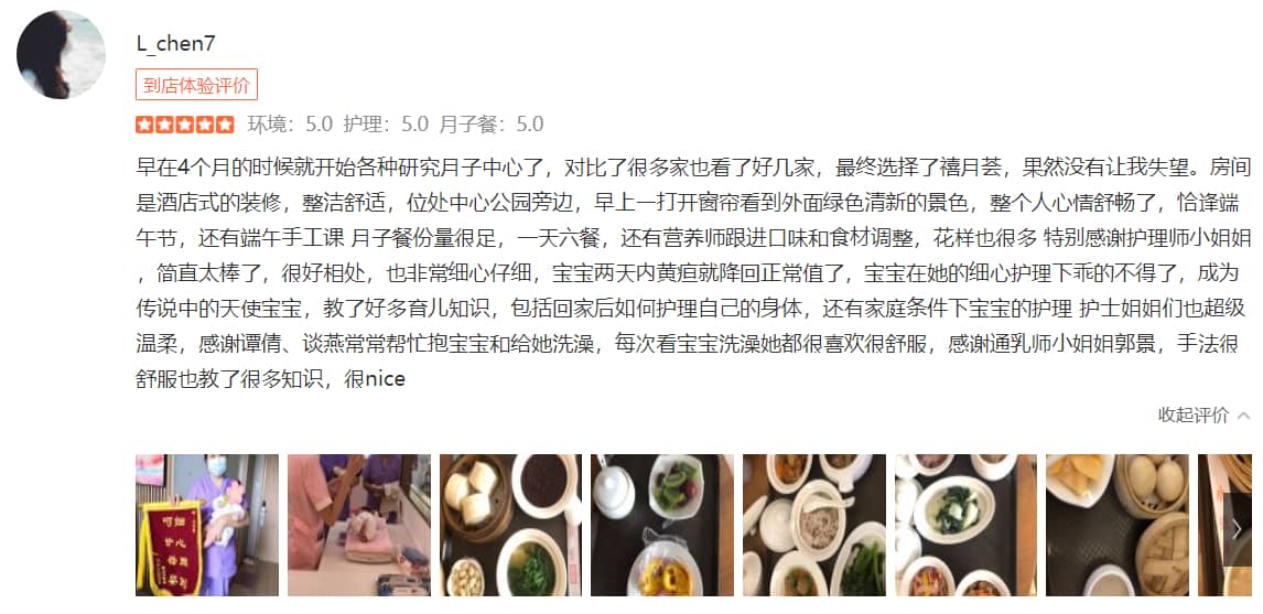 L_chen7-禧月荟母婴月子中心 L_chen7-禧月荟母婴月子中心