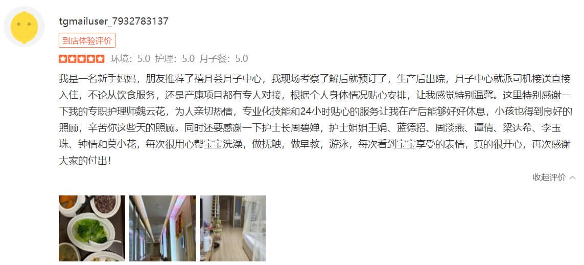 瓜瓜的奇妙能力-禧月荟母婴月子中心