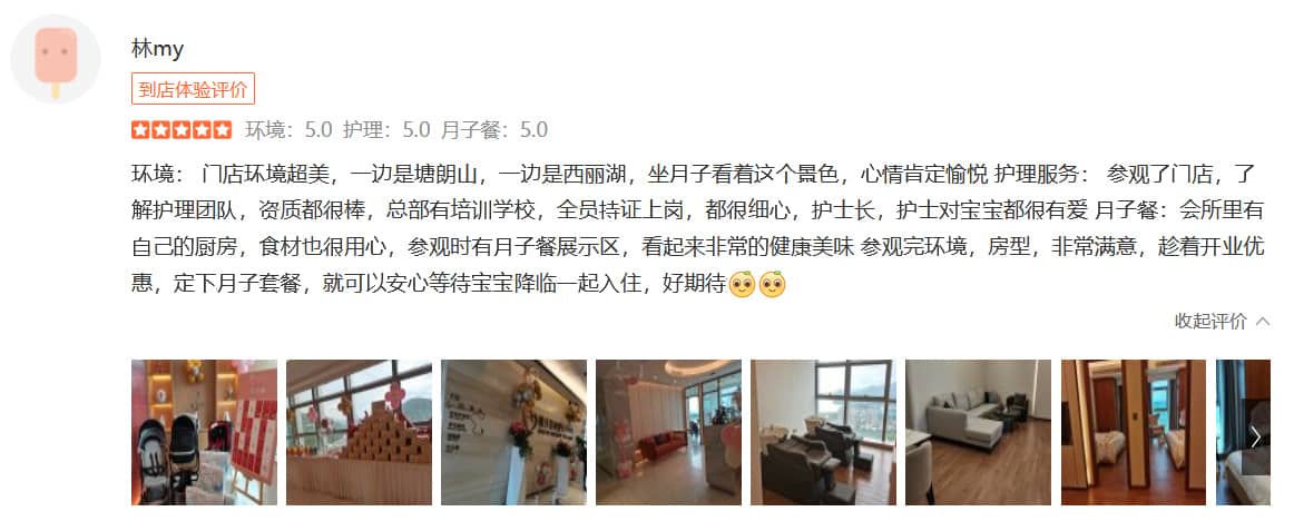 林my-禧月荟母婴月子中心 林my-禧月荟母婴月子中心