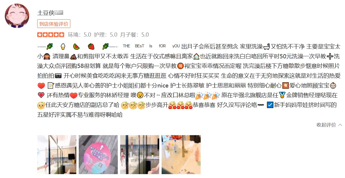 土豆侠-禧月荟母婴月子中心