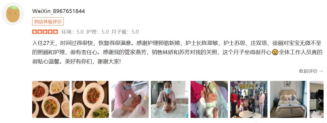 这是小小姑娘哦-禧月荟母婴月子中心 这是小小姑娘哦-禧月荟母婴月子中心