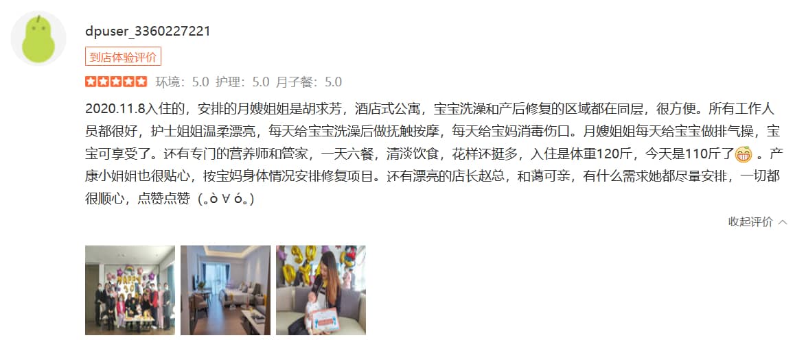 twin MaMa-禧月荟母婴月子中心