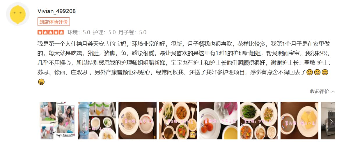 Matthew壮妈咪-禧月荟母婴月子中心