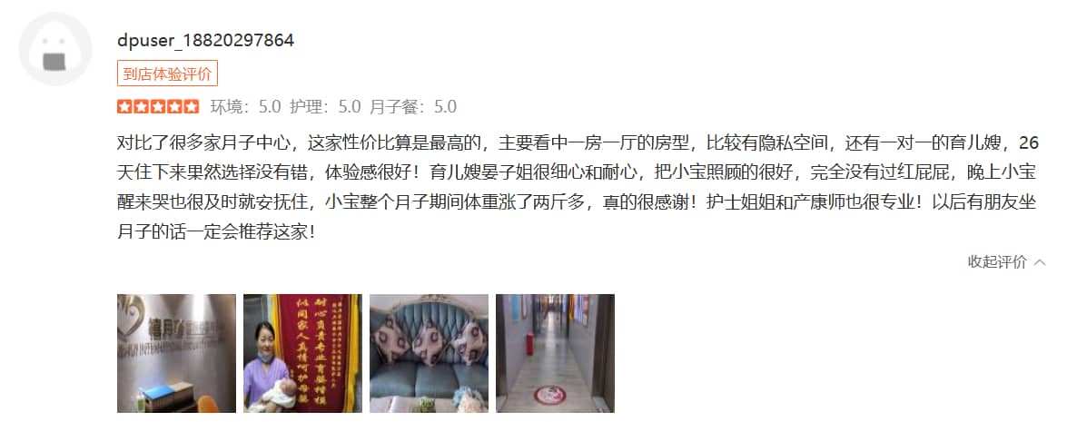 陌影babay-禧月荟母婴月子中心 陌影babay-禧月荟母婴月子中心