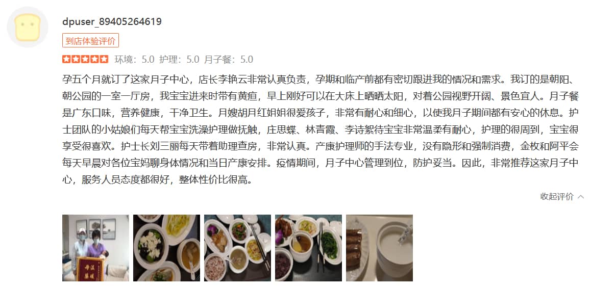 皓月娇晨-禧月荟母婴月子中心 皓月娇晨-禧月荟母婴月子中心