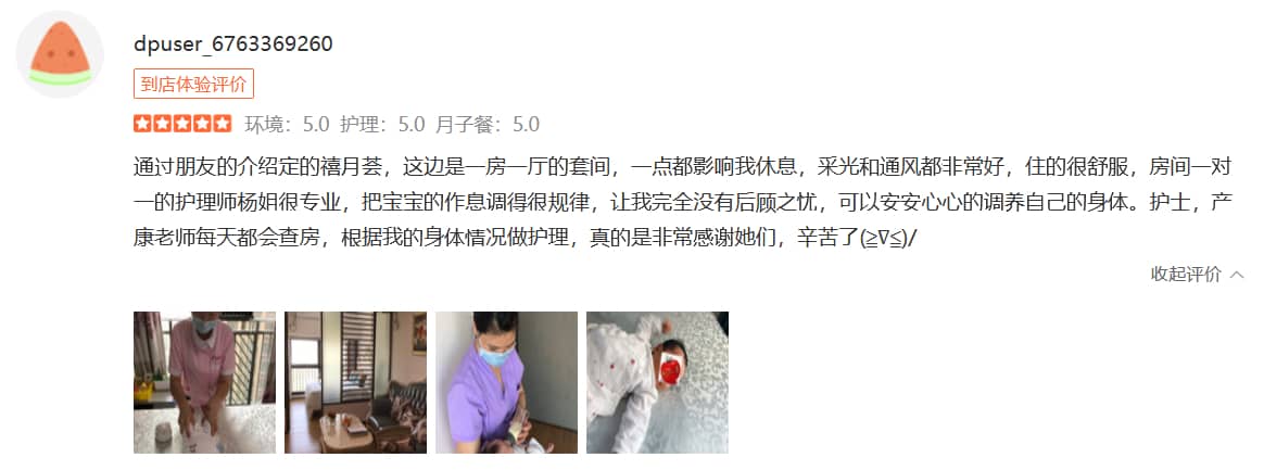 牟图图麻麻-禧月荟母婴月子中心 牟图图麻麻-禧月荟母婴月子中心