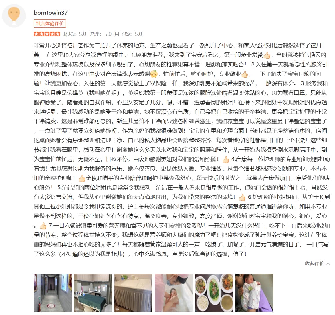 豆包-妈妈-禧月荟母婴月子中心 豆包-妈妈-禧月荟母婴月子中心