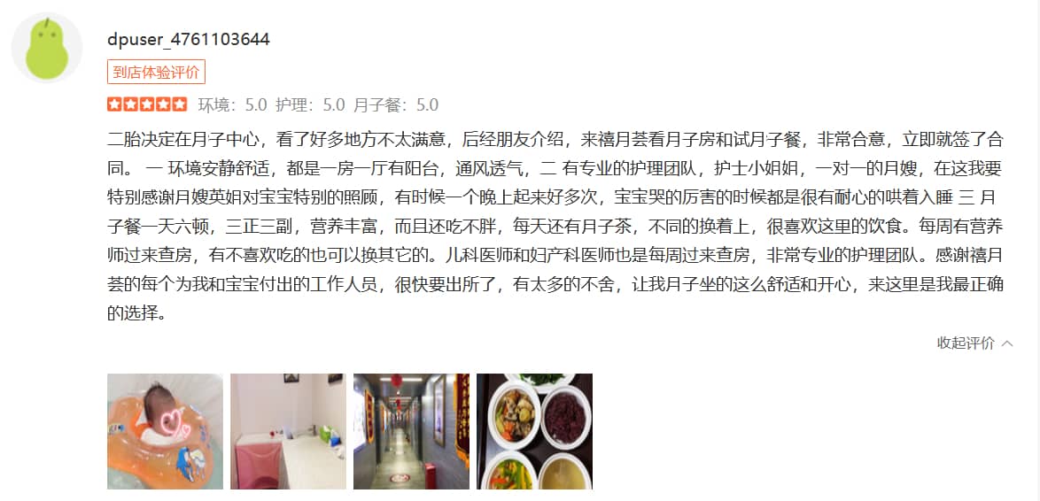 桓Smile姐-禧月荟母婴月子中心 桓Smile姐-禧月荟母婴月子中心