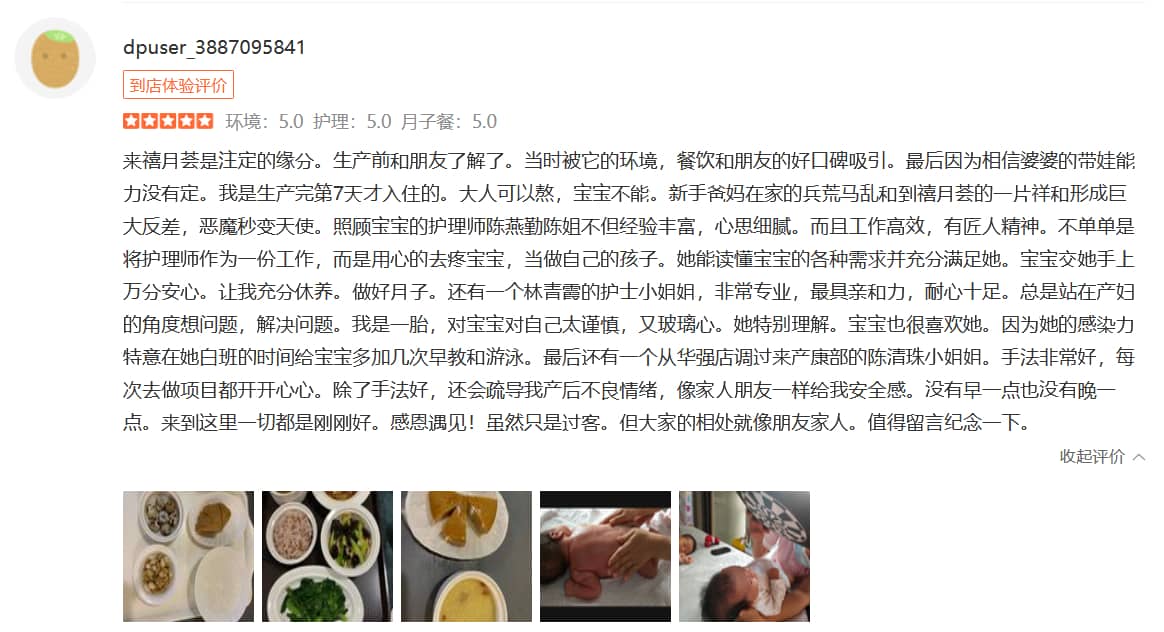 暖暖mm-禧月荟母婴月子中心 暖暖mm-禧月荟母婴月子中心