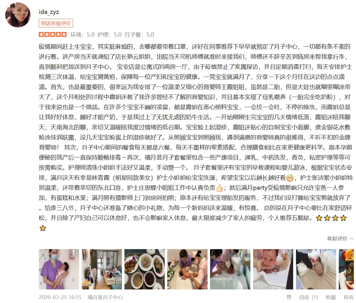 ida_zyz-禧月荟母婴月子中心 ida_zyz-禧月荟母婴月子中心