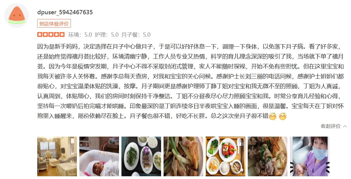 小猪希-禧月荟母婴月子中心 小猪希-禧月荟母婴月子中心