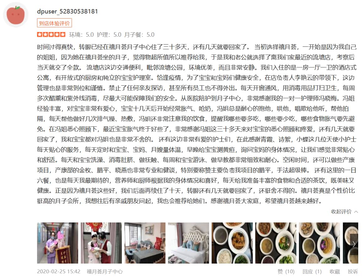 大猪我就是-禧月荟母婴月子中心 大猪我就是-禧月荟母婴月子中心