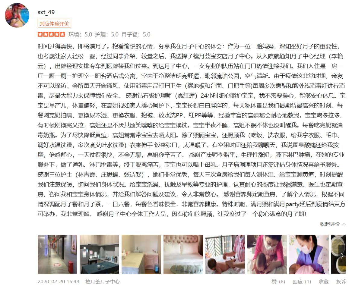 花生豆子妈-禧月荟母婴月子中心 花生豆子妈-禧月荟母婴月子中心