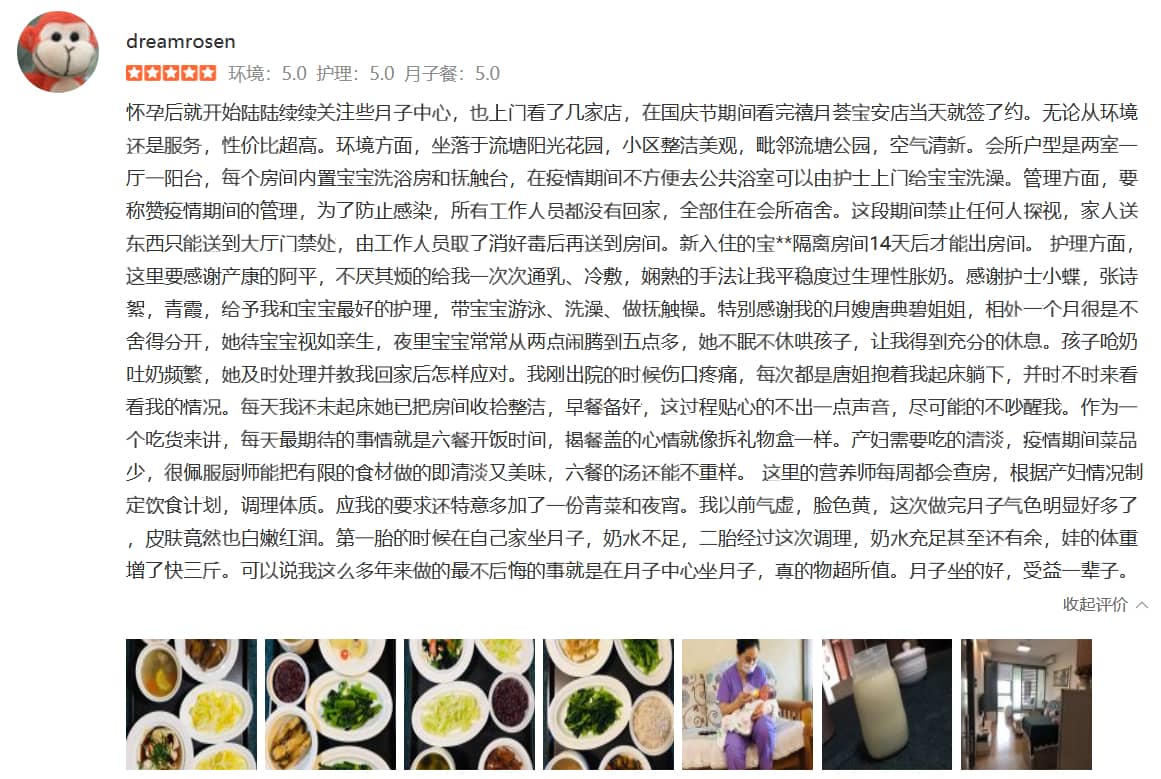 武一心同学-禧月荟母婴月子中心 武一心同学-禧月荟母婴月子中心