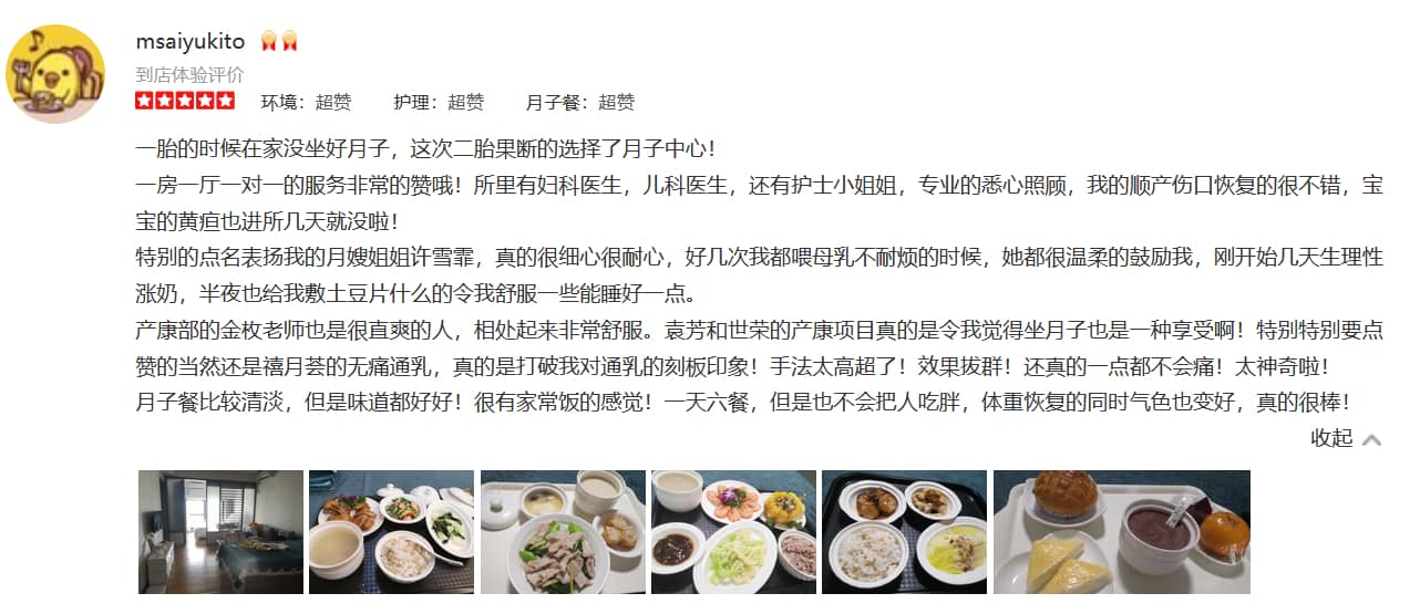 msaiyukito-禧月荟母婴月子中心 msaiyukito-禧月荟母婴月子中心