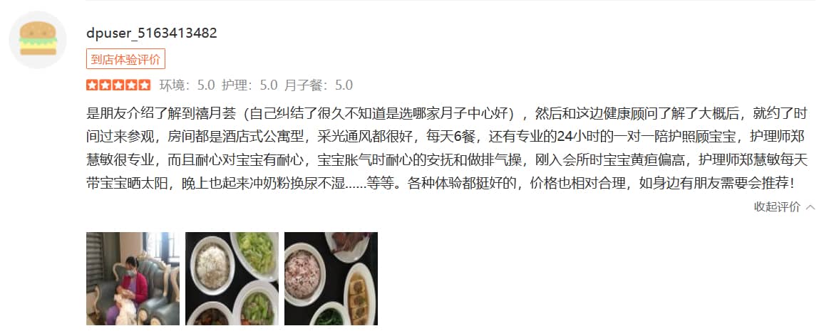 为你护航baby-禧月荟母婴月子中心 为你护航baby-禧月荟母婴月子中心