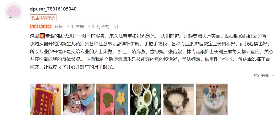 晨风依荔-禧月荟母婴月子中心 晨风依荔-禧月荟母婴月子中心