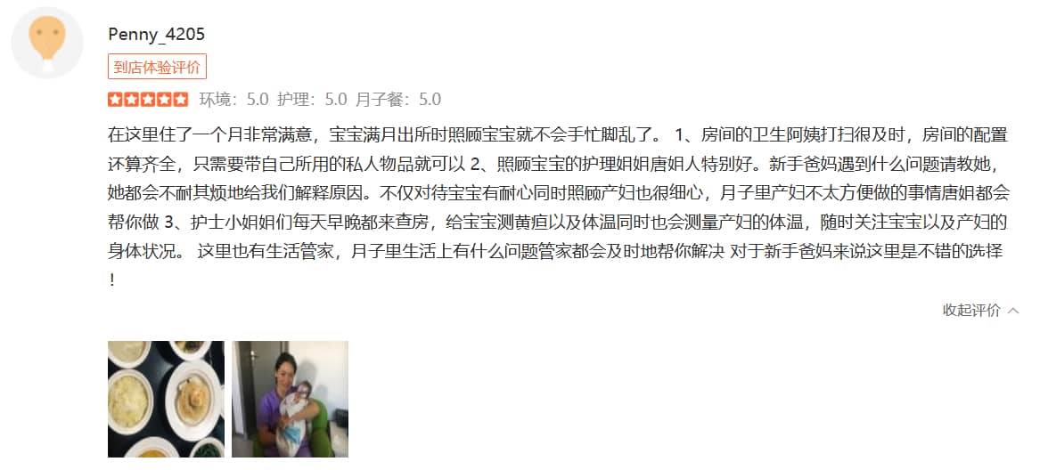 王梓潼的小家-禧月荟母婴月子中心 王梓潼的小家-禧月荟母婴月子中心