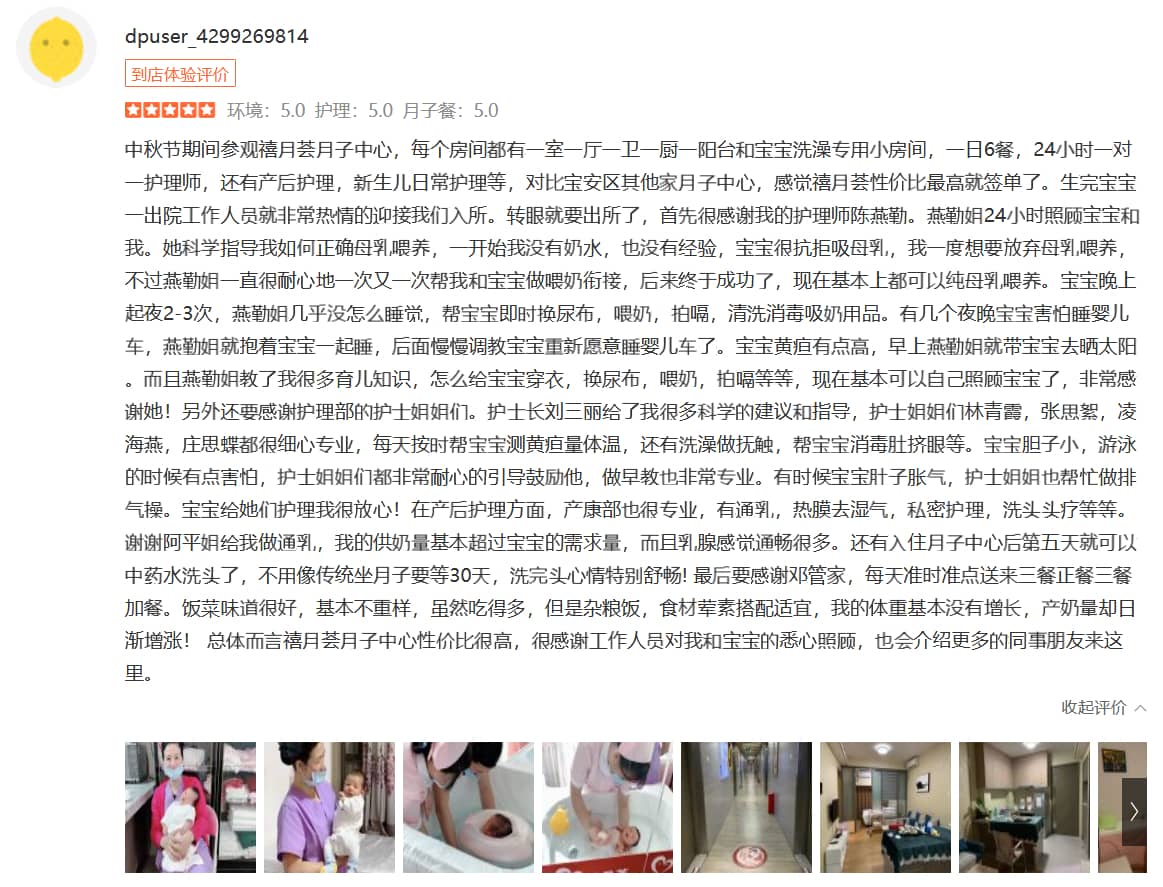 铁甲红妈-禧月荟母婴月子中心 铁甲红妈-禧月荟母婴月子中心