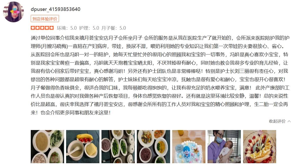 行走甜瓜瓜-禧月荟母婴月子中心 行走甜瓜瓜-禧月荟母婴月子中心