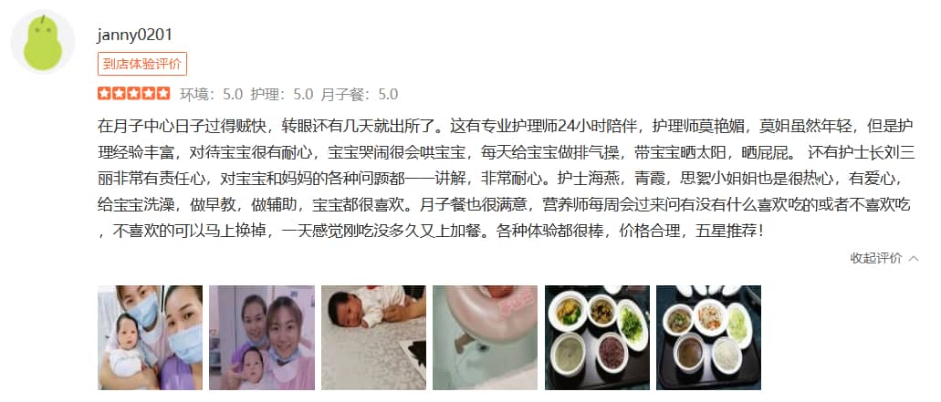 janny-禧月荟母婴月子中心 janny-禧月荟母婴月子中心