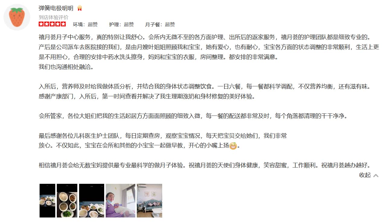 弹簧电极明明-禧月荟母婴月子中心 弹簧电极明明-禧月荟母婴月子中心