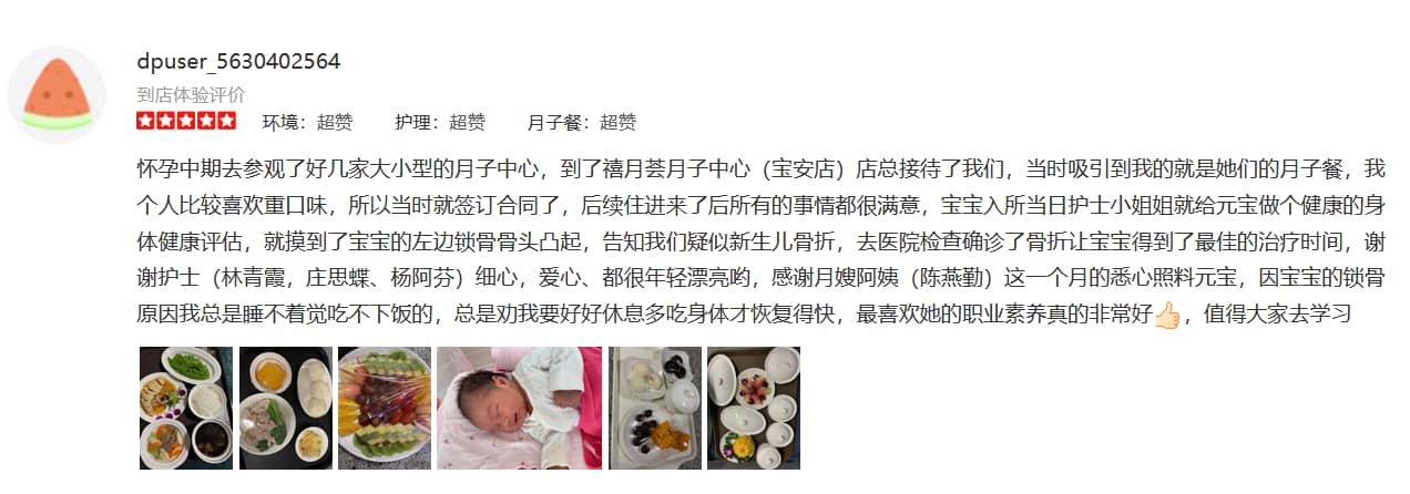 CygneQ姐姐-禧月荟母婴月子中心 CygneQ姐姐-禧月荟母婴月子中心