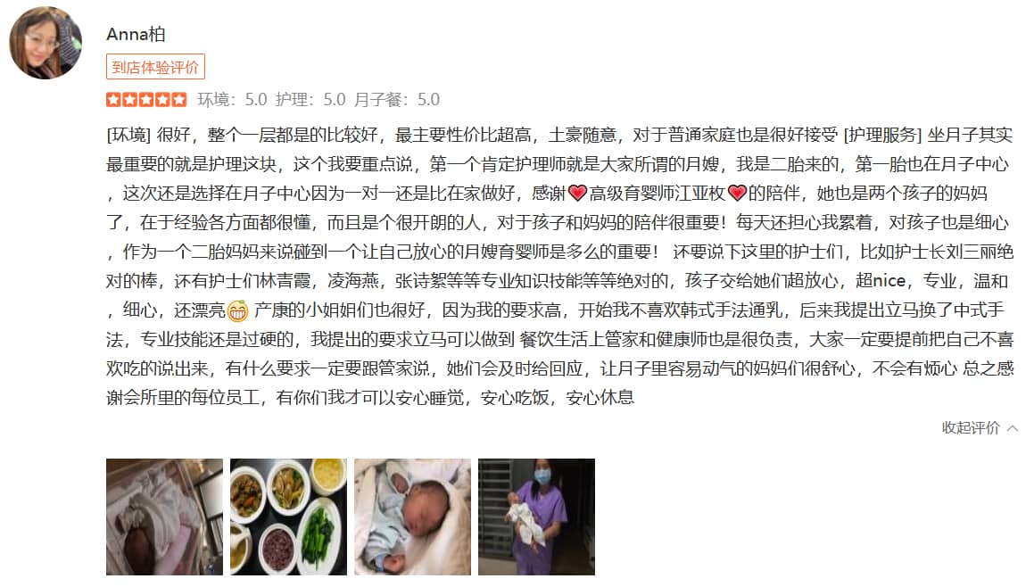 Anna柏-禧月荟母婴月子中心 Anna柏-禧月荟母婴月子中心