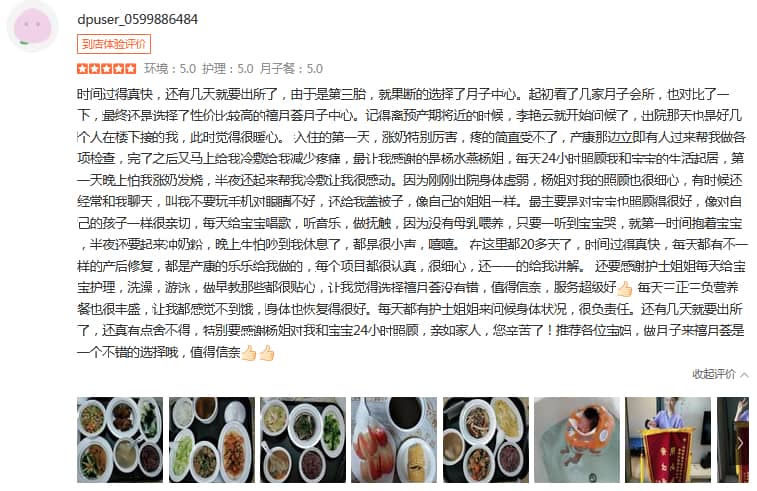 猪包肉呀-禧月荟母婴月子中心 猪包肉呀-禧月荟母婴月子中心