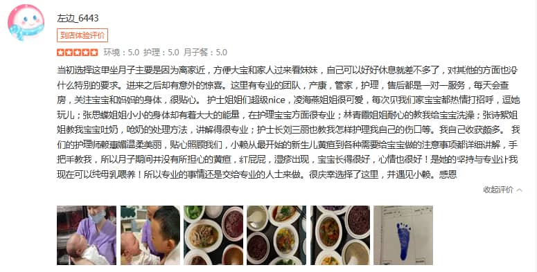 左边-禧月荟母婴月子中心 左边-禧月荟母婴月子中心