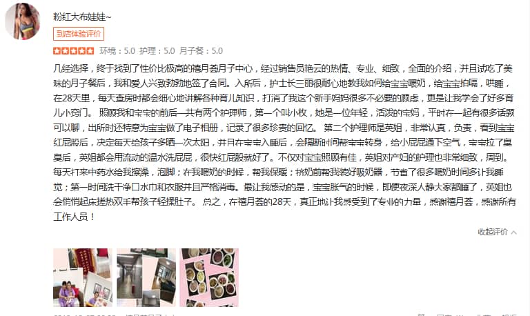 粉红大布娃娃~-禧月荟母婴月子中心 粉红大布娃娃~-禧月荟母婴月子中心