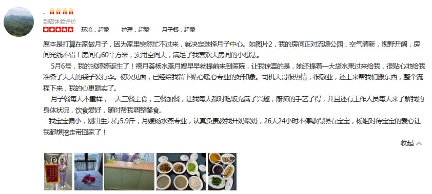 梁丽Lara-禧月荟母婴月子中心 梁丽Lara-禧月荟母婴月子中心