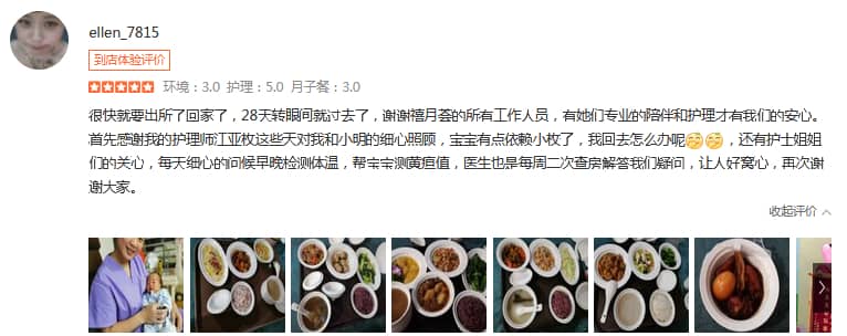 ellen-禧月荟母婴月子中心 ellen-禧月荟母婴月子中心