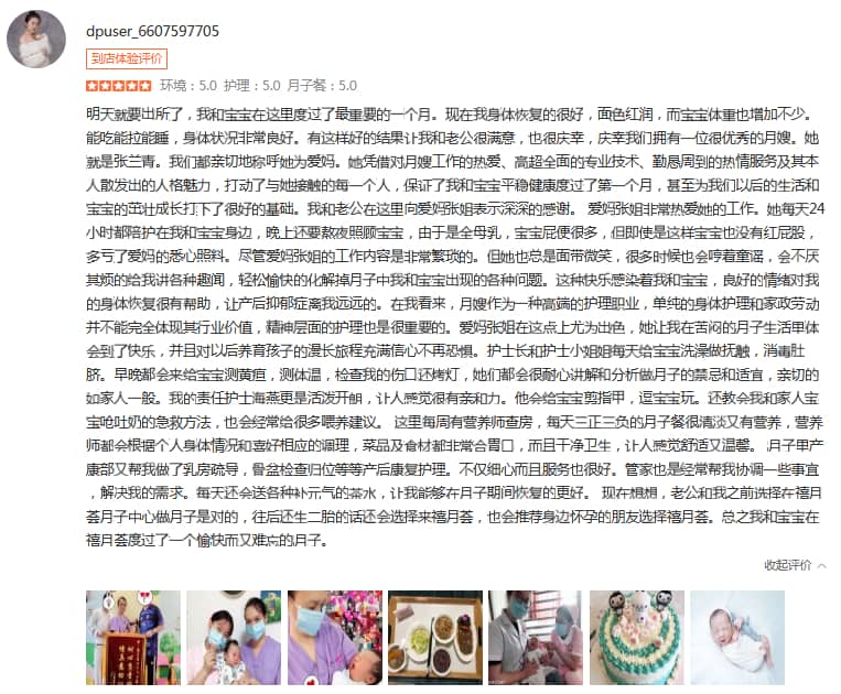 幸福胖妈-禧月荟母婴月子中心 幸福胖妈-禧月荟母婴月子中心