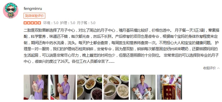 静海瑛-禧月荟母婴月子中心 静海瑛-禧月荟母婴月子中心