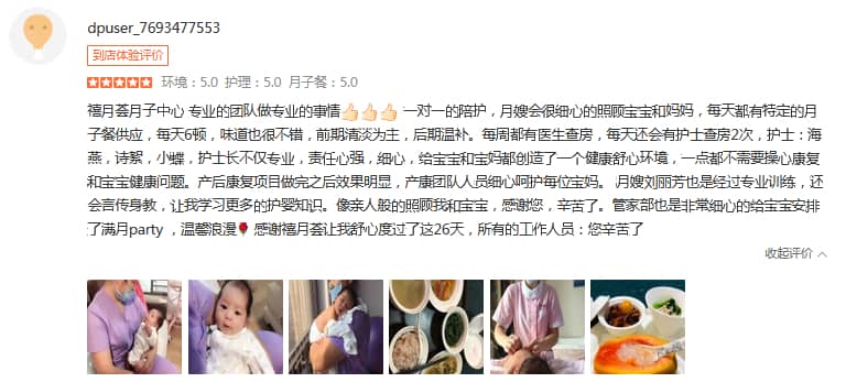 风雨同路-禧月荟母婴月子中心 风雨同路-禧月荟母婴月子中心