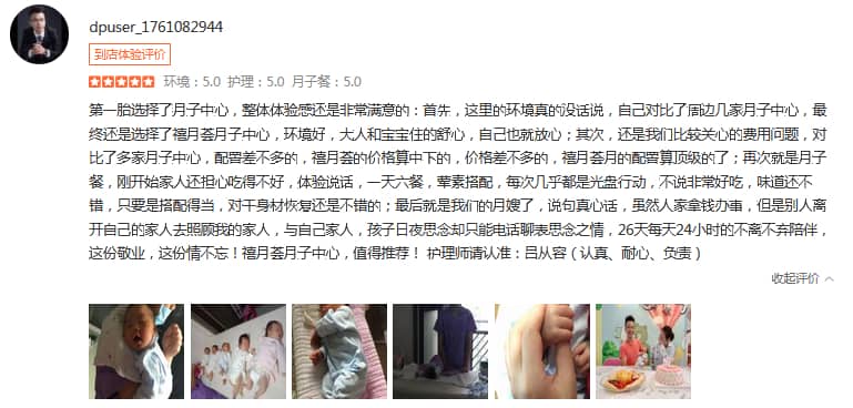 安妈-禧月荟母婴月子中心 安妈-禧月荟母婴月子中心