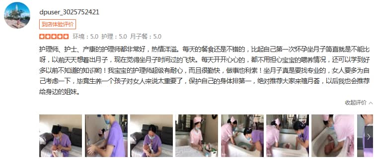 米雪er-禧月荟母婴月子中心 米雪er-禧月荟母婴月子中心