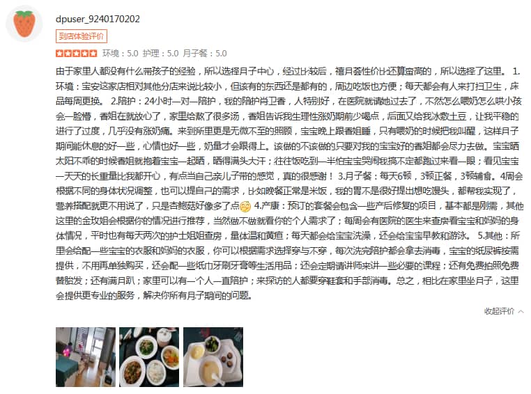 特长是花钱-禧月荟母婴月子中心 特长是花钱-禧月荟母婴月子中心