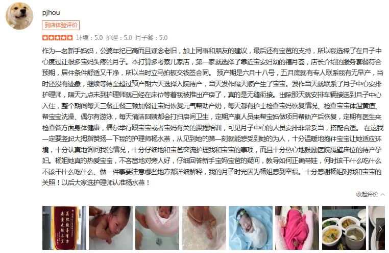 小胡臭蛋-禧月荟母婴月子中心 小胡臭蛋-禧月荟母婴月子中心