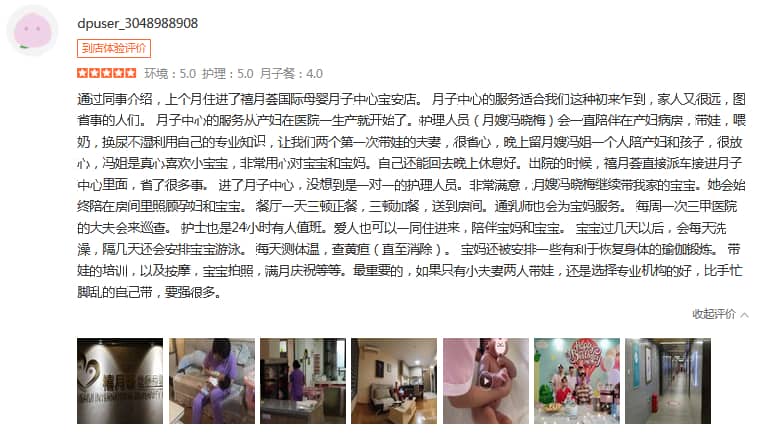 daisy_朦-禧月荟母婴月子中心 daisy_朦-禧月荟母婴月子中心