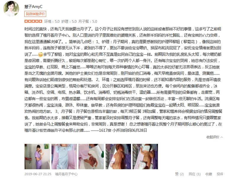 慧子AmyC-禧月荟母婴月子中心 慧子AmyC-禧月荟母婴月子中心