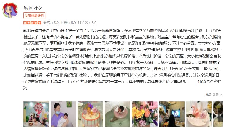 陈小夕-禧月荟母婴月子中心 陈小夕-禧月荟母婴月子中心