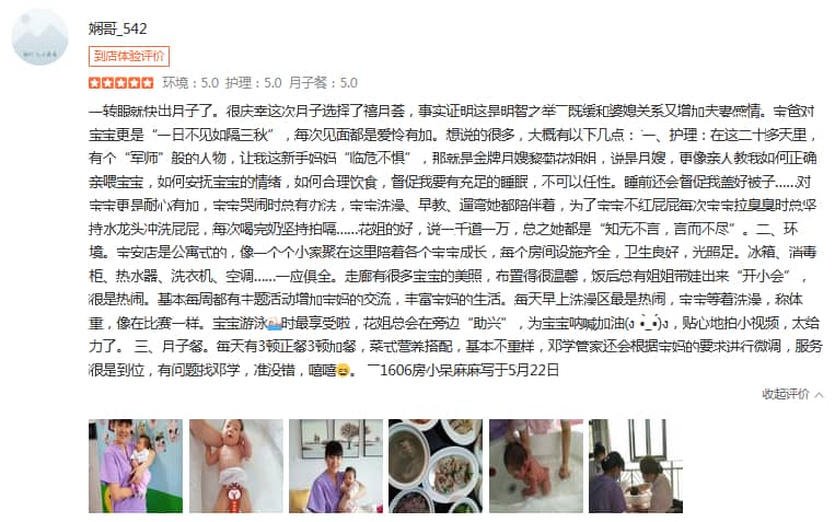 娴哥-禧月荟母婴月子中心 娴哥-禧月荟母婴月子中心